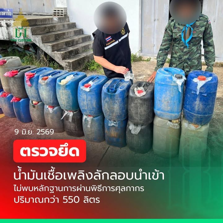 นราธิวาส-กรมศุลกากรตรวจยึด-“น้ำมันเชื้อเพลิง-จำนวน-550-ลิต-|-2026-06-12-14:49:00