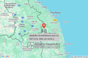แผ่นดินไหวขนาด-30-ประเทศเวียดนาม-2026-06-13-04:43:34-ตามเวลาประเทศไทย-|-วันเสาร์ที่-13-มิถุนายน-พศ.-2569