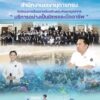 -สำนักงานเลขานุการกรม-จัดโครงการสัมมนาเสริมสร้างและพัฒนาบุค