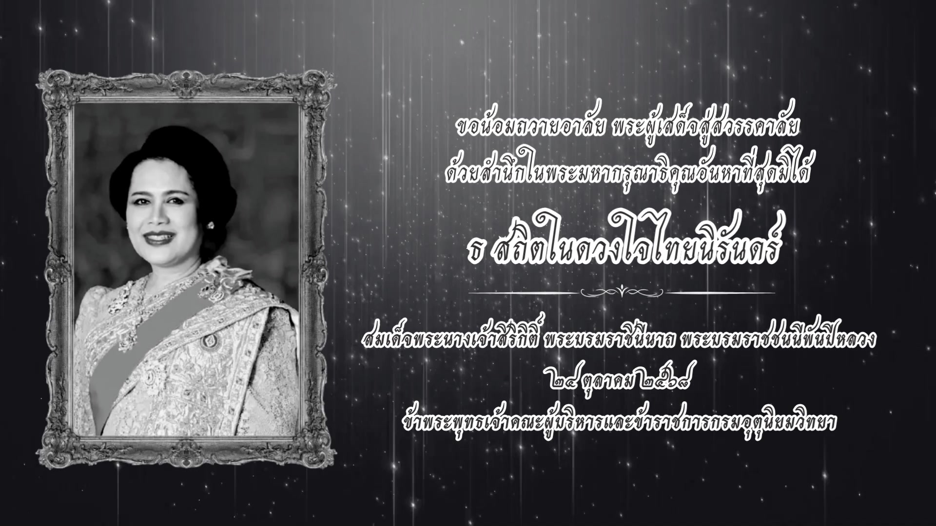 2026-06-13-07:04:00-|-ข่าวสารจากกรุมอุตุนิยมวิทยา