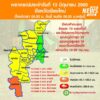 (13/6/69)-…ภาคเหนือมีฝนตกหนักบางแห่ง-ขอให้ประชาชนเตรียมพร้