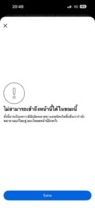 ล่มเฉย.-|-2026-06-12-14:42:00