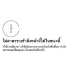 ล่มเฉย.-|-2026-06-12-14:42:00