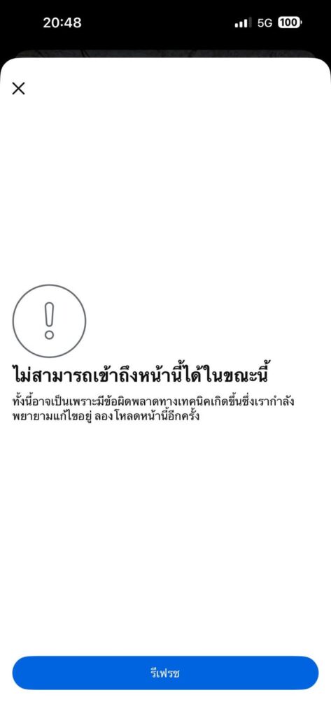 ล่มเฉย.-|-2026-06-12-14:42:00