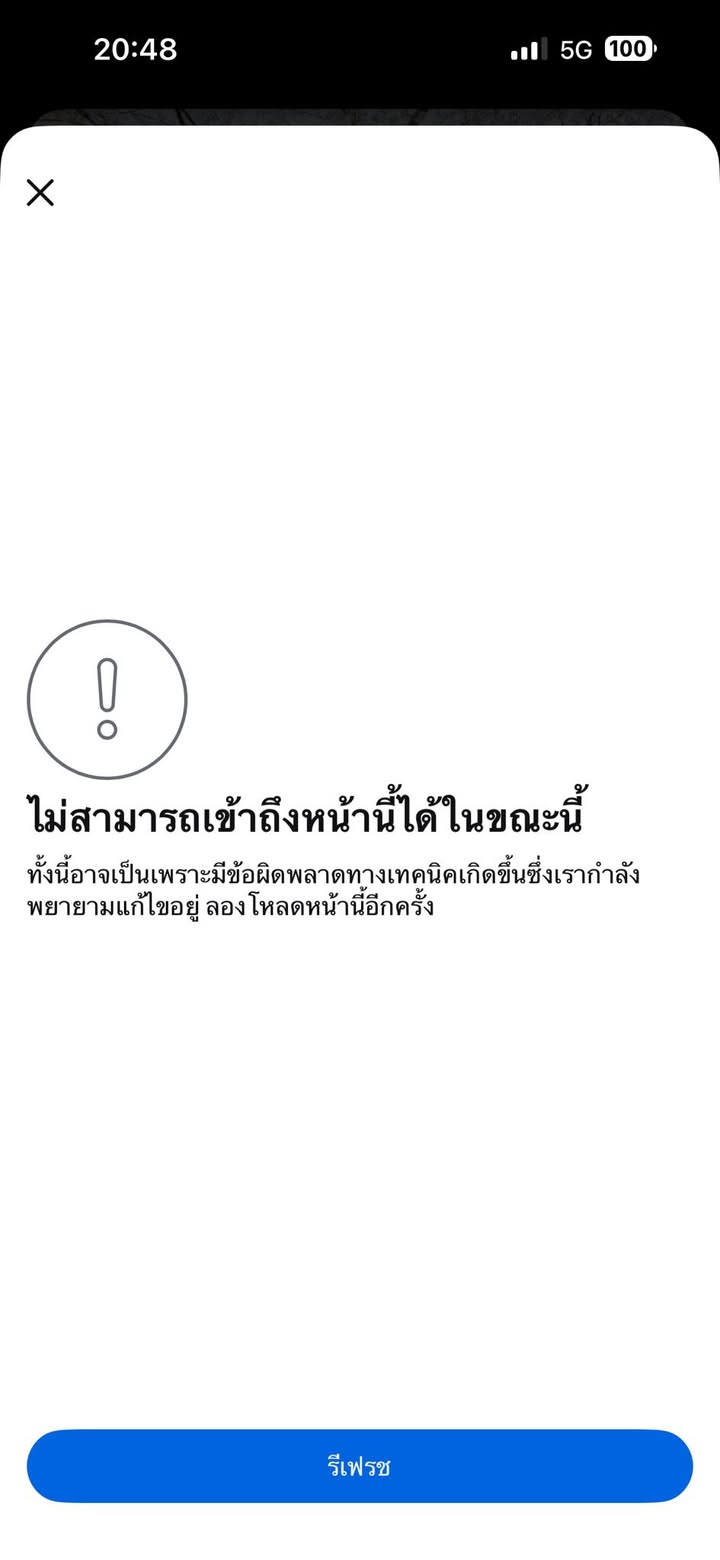 ล่มเฉย.-|-2026-06-12-14:42:00