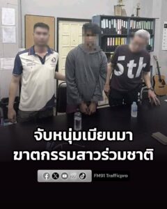 จับหนุ่มเมียนมา-ฆาตกรรมสาวร่วมชาติ-หมกห้องพักย่านราชวิถี-หนี-|-2026-06-12-18:52:00