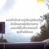 รวบถึงบ้าน-หนุ่มใหญ่เลืoดร้อน-ชักมีดแท-งคู่อริบาดเจ็บปางเสียชีวิต