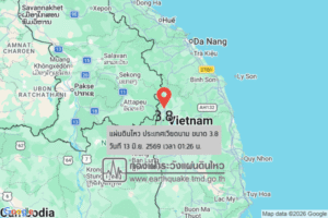 แผ่นดินไหวขนาด-38-ประเทศเวียดนาม-2026-06-13-01:26:35-ตามเวลาประเทศไทย-|-วันเสาร์ที่-13-มิถุนายน-พศ.-2569