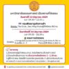 วันนี้มีสอบ-มหาวิทยาลัยธรรมศาสตร์-ศูนย์รังสิต-เป็นสถานที่จั-|-2026-06-12-18:51:00
