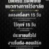 แนวทางการไว้อาลัย️.