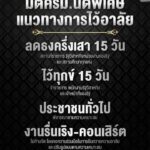 แนวทางการไว้อาลัย️.