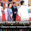วันที่-13-มิถุนายน-2569-นายปริญญา-เทวานฤมิตรกุล-อาจารย์คณะนิ