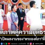 วันที่-13-มิถุนายน-2569-นายปริญญา-เทวานฤมิตรกุล-อาจารย์คณะนิ