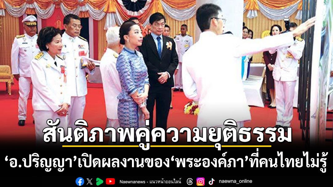 วันที่-13-มิถุนายน-2569-นายปริญญา-เทวานฤมิตรกุล-อาจารย์คณะนิ
