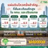 2026-06-13-02:39:00-|-ข่าวสารจากกรุมอุตุนิยมวิทยา