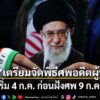 โปรดอ่านก่อนแสดงความคิดเห็น-1.กรุณาใช้ถ้อยคำที่-สุภาพ-เหมาะส
