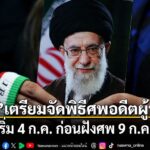 โปรดอ่านก่อนแสดงความคิดเห็น-1.กรุณาใช้ถ้อยคำที่-สุภาพ-เหมาะส