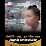 เมียโต้วิน จยย. รุมทำร้าย ตชด. อ้างถูกด่า-แจกของลับก่อน อัพเดทข่าว