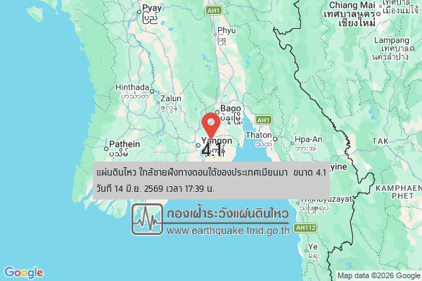 แผ่นดินไหวขนาด-4.1-ใกล้ชายฝั่งทางตอนใต้ของประเทศเมียนมา-2026-06-14-17:39:43-ตามเวลาประเทศไทย-|-วันอาทิตย