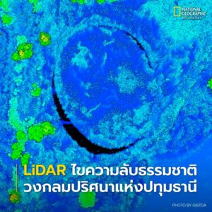 สัปดาห์ที่ผ่านมา-ในแวดวงวิทยาศาสตร์คงไม่มีอะไรน่าสนใจไปกว่าว