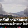 แหล่งข่าวระบุว่า-ข้อตกลงฉบับปัจจุบันสร้างความไม่พอใจให้กับรั