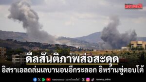 แหล่งข่าวระบุว่า-ข้อตกลงฉบับปัจจุบันสร้างความไม่พอใจให้กับรั