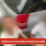 สกัดจับขบวนการขนคนจีนจากกัมพูชาส่งมาเลเซีย-ข่าวใต้แลได้ที่เ