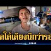 ด่วน ตำรวจบุกจับไอ้บอยคลั่งยาควงมีดปาของ มุดใต้เตียงหนีนึกว่ารอด | ข่าวเที่ยงอมรินทร์ 15 มิ.ย. 69