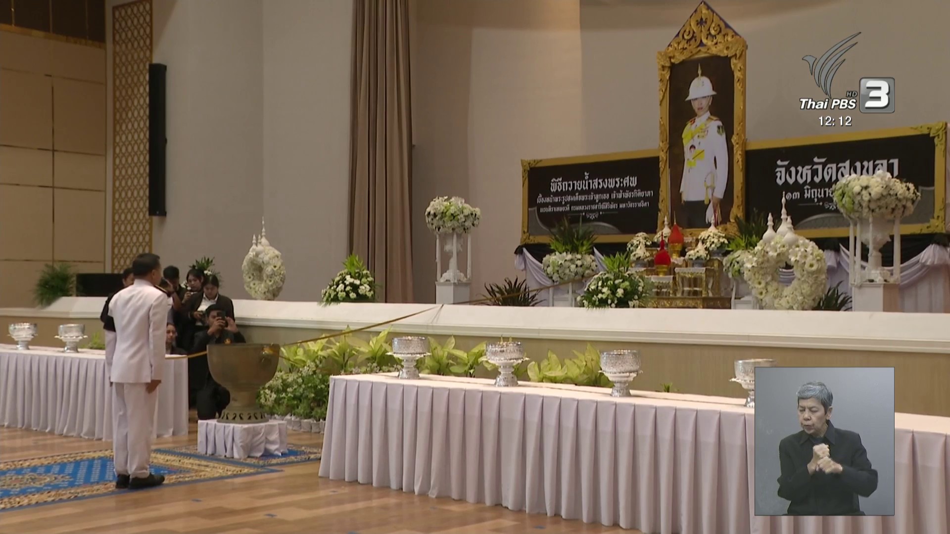 วันนี้(13-มิย.69)-ข้าราชการ-พ่อค้าประชาชนในจังหวัดภาคใต้-เข