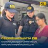 ปฏิบัติการ-lodge-learn-รวบแม่บ้าน-–-พนักงานประจำแคชเชียร์โ