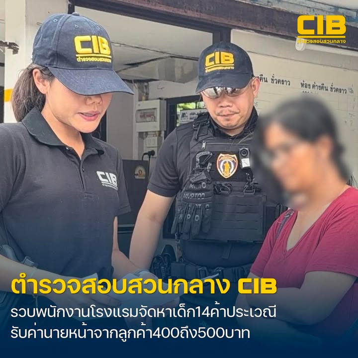 ปฏิบัติการ-lodge-learn-รวบแม่บ้าน-–-พนักงานประจำแคชเชียร์โ