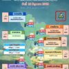 2026-06-12-23:17:00-|-ข่าวสารจากกรุมอุตุนิยมวิทยา