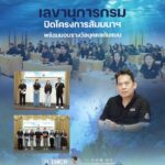 เลขานุการกรม-ปิดโครงการสัมมนาฯ-พร้อมมอบรางวัลบุคคลต้นแบบ-เช
