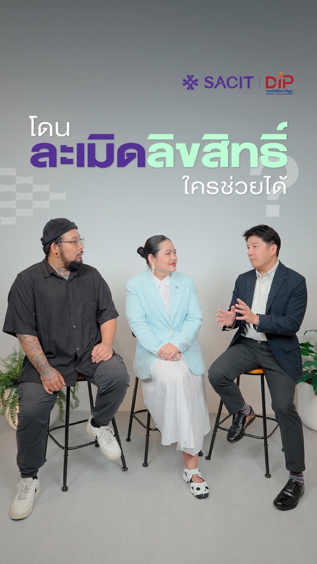 advertising-for-sacit-รู้หรือไม่ว่า-งานศิลปหัตถกรรม-กับ