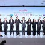 ออมสิน-จับมือ-10-บลจ.-หนุนคนไทยลงทุนต่อยอดเงินออมกับ-ออมสิน-the-chosen
