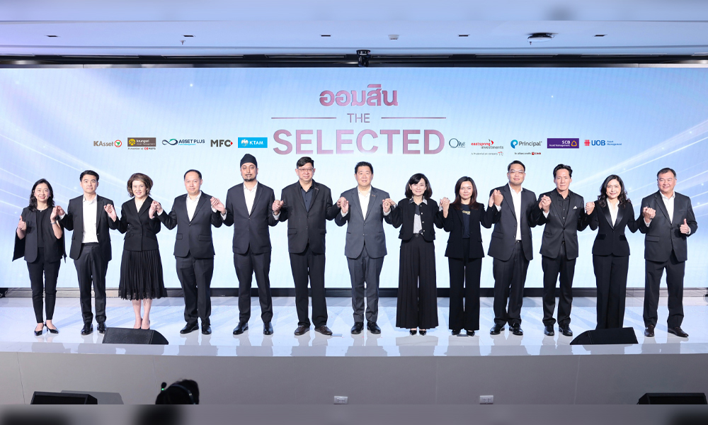 ออมสิน-จับมือ-10-บลจ.-หนุนคนไทยลงทุนต่อยอดเงินออมกับ-ออมสิน-the-chosen