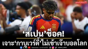 การแข่งขันฟุตบอลโลก-2026-คู่แรกในกลุ่มเอช-กระทิงดุ-สเปน-เต