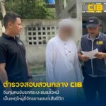 ปิดเกมผู้ต้องหาคดีชนแล้วหนี-ไม่หยุดช่วยเหลือเป็นเหตุให้ผู้อื