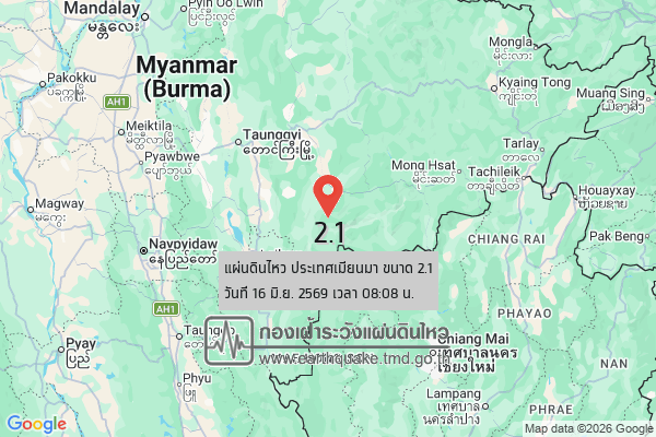 แผ่นดินไหวขนาด-21-ประเทศเมียนมา-2026-06-16-08:08:01-ตามเวลาประเทศไทย-|-วันอังคารที่-16-มิถุนายน-พศ.-2569