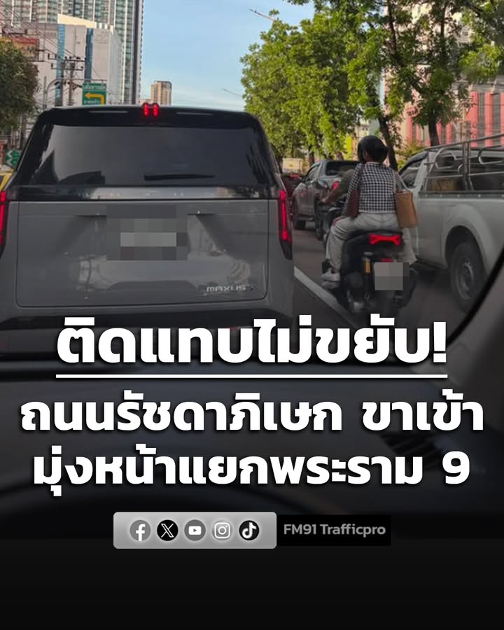 07forty-five-น.-ติดแทบไม่ขยับ-ถนนรัชดาภิเษก-ขาเข้า-มุ่งหน้าแยกพระร-|-2026-06-16-00:46:00