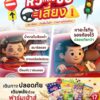 ️-หิวแล้วขับ-=-เสี่ยงจริง-อาการไหน-ที่เข้าข่าย-มาดู-และรี-|-2026-06-16-00:21:00