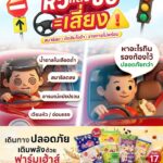 ️-หิวแล้วขับ-=-เสี่ยงจริง-อาการไหน-ที่เข้าข่าย-มาดู-และรี-|-2026-06-16-00:21:00