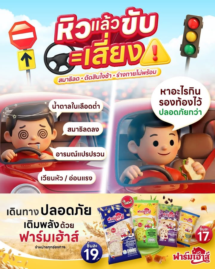 ️-หิวแล้วขับ-=-เสี่ยงจริง-อาการไหน-ที่เข้าข่าย-มาดู-และรี-|-2026-06-16-00:21:00