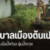 ปรากฏการณ์ซุปเปอร์เอลนีโญที่คาดว่าจะเกิดขึ้นในปีนี้-ทำให้โ
