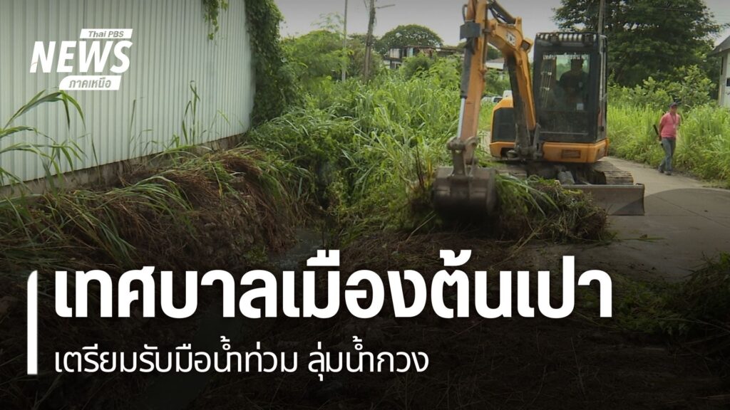 ปรากฏการณ์ซุปเปอร์เอลนีโญที่คาดว่าจะเกิดขึ้นในปีนี้-ทำให้โ