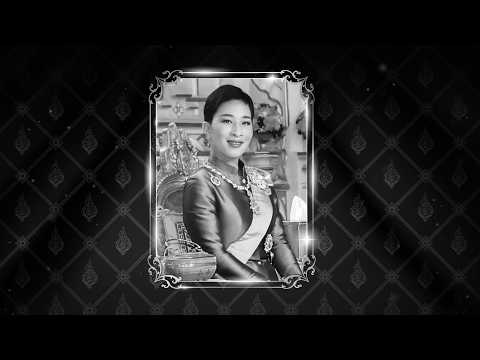 ด่วน ð´ LIVE พระพิธีธรรมสวดพระอภิธรรมพระศw สมเด็จพระเจ้าลูกเธอ เจ้าฟ้าพัชรกิติยาภาฯ