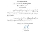 ประกาศจุฬาราชมนตรี-วันที่-1-ของเดือนมูฮัรรอม-ฮิจเราะห์ศักรา-|-2026-06-16-14:42:00