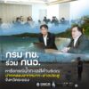 กรม-ทช-ร่วม-กนอ.-หารือกรณีน้ำทะเลสีดำบริเวณปากคลองชากหมาก–