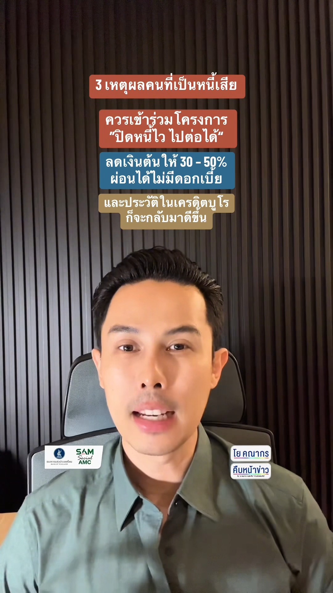 -เป็นหนี้เสีย-อย่าเพิ่งหมดหวัง-มาฟัง-3-เหตุผลที่ต้องรีบเคล