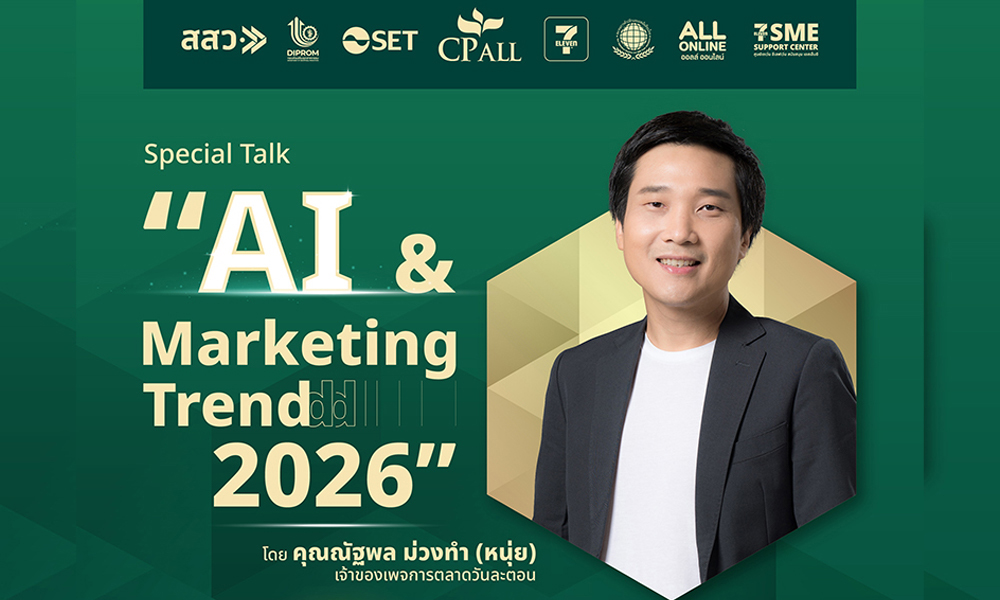 ซีพี-ออลล์-จัดงานมอบรางวัล-7-eleven-sme-awards-2026-live-facebook-cp-all-24-มิย.69